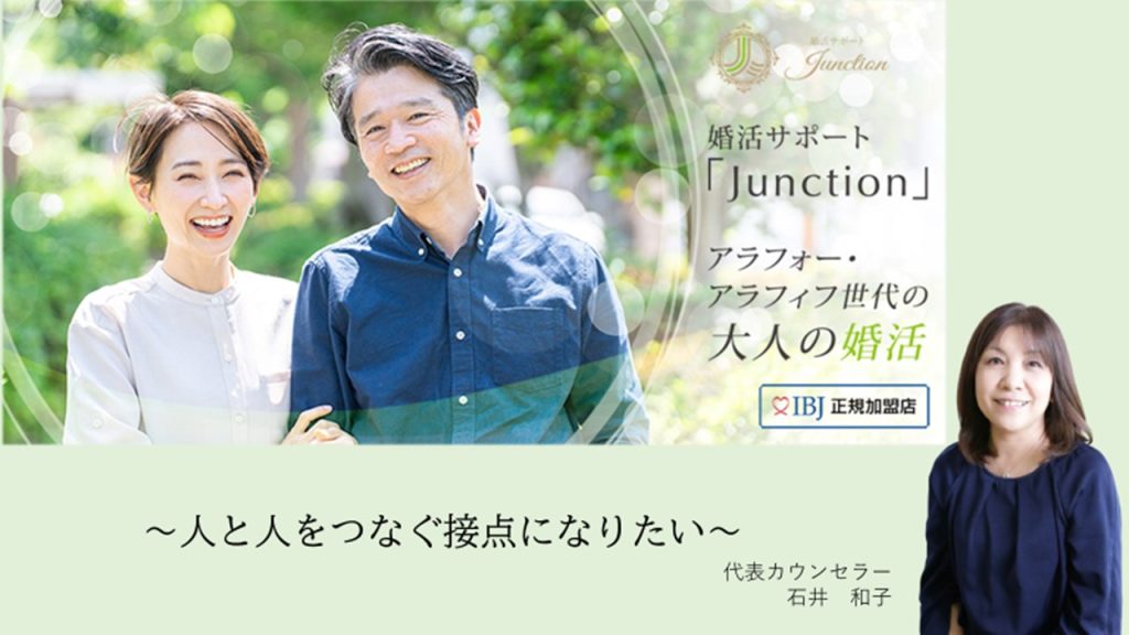 Junction