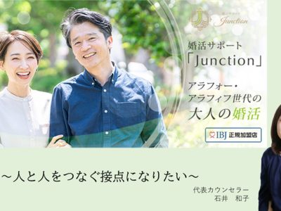 Junction