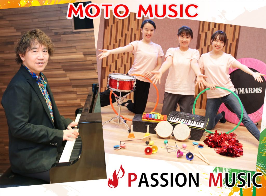 有限会社 モトミュージック / PASSION MUSIC